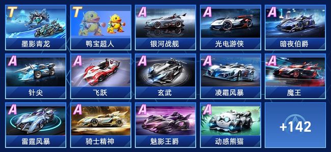 赛中能够